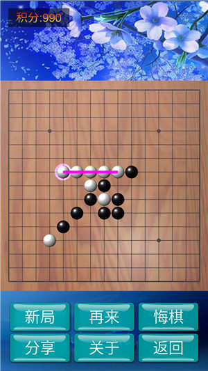 五子棋终结者