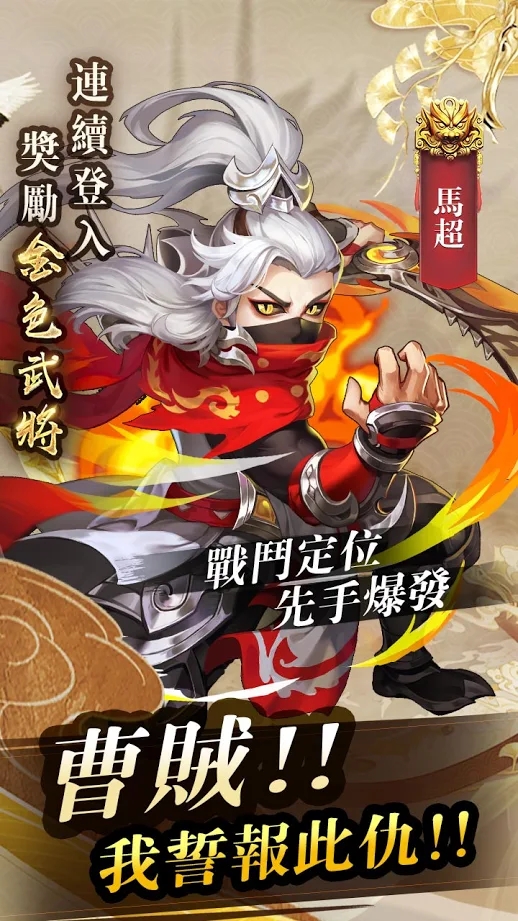 放置群英传神魔三国