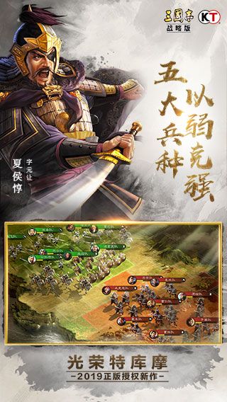 三国志战略版破解版