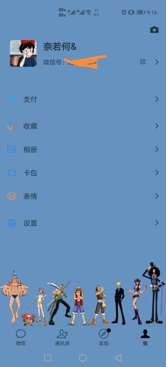 海贼王全局微信主题