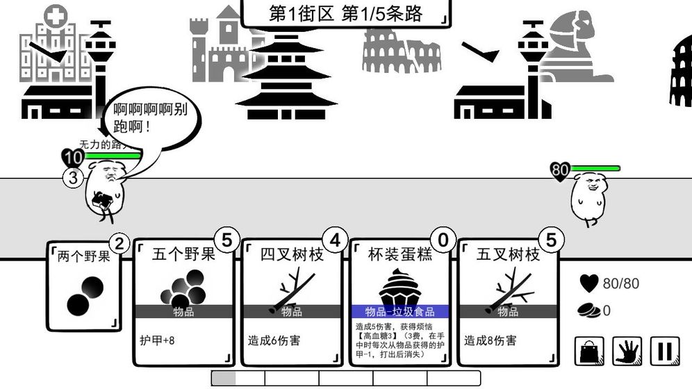 我是熊孩子破解版