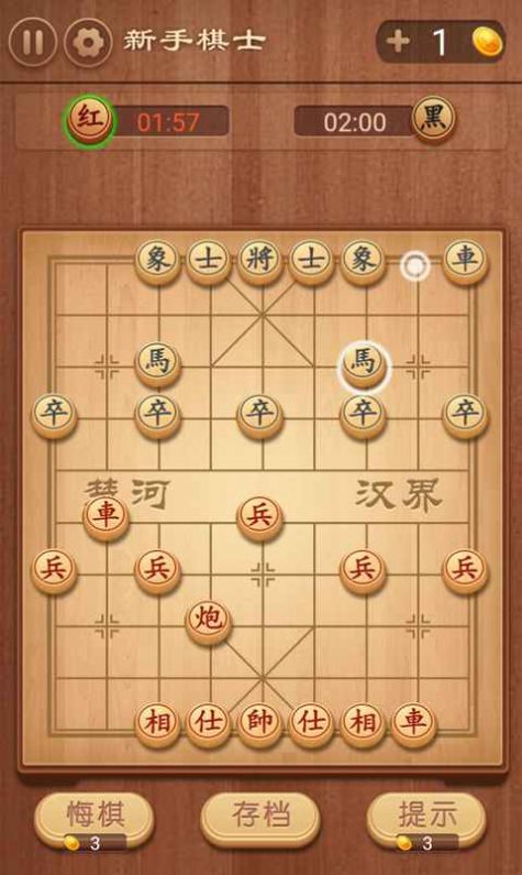 象棋我特牛