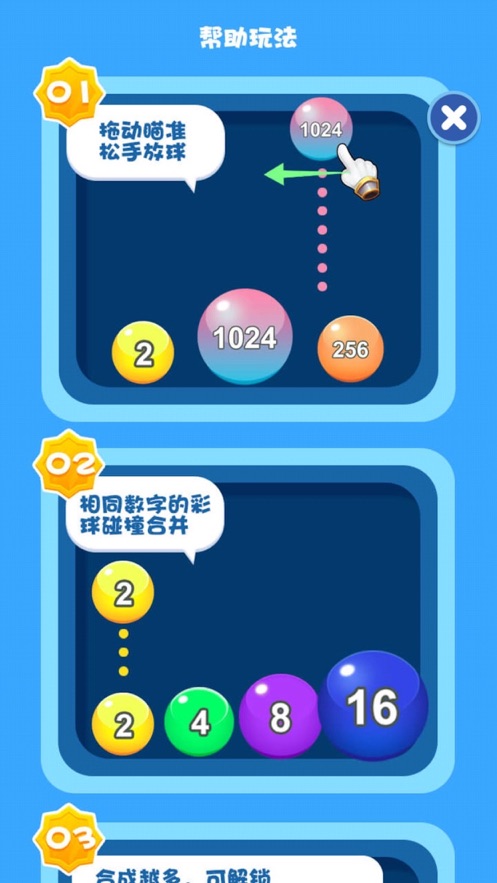 2048奥力给