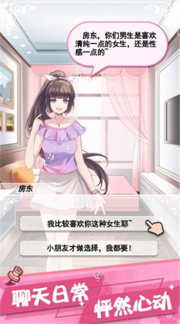 女友的秘密福利版