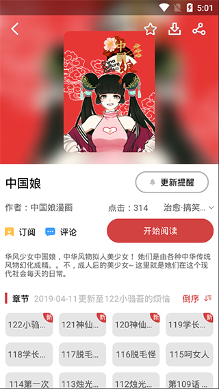 亲亲漫画清爽版