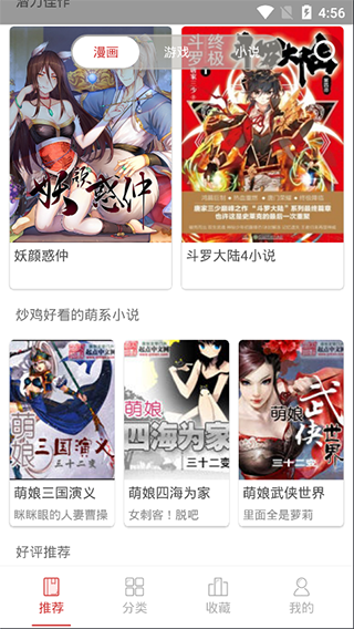 亲亲漫画清爽版