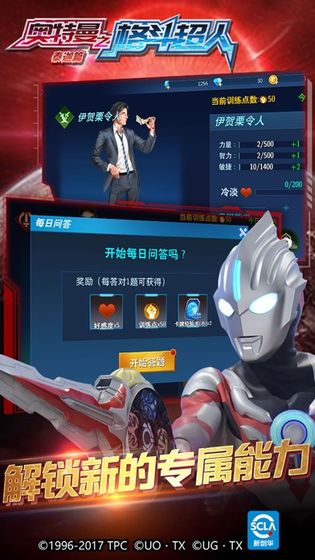 奥特曼格斗超人无限钻石无限金币版