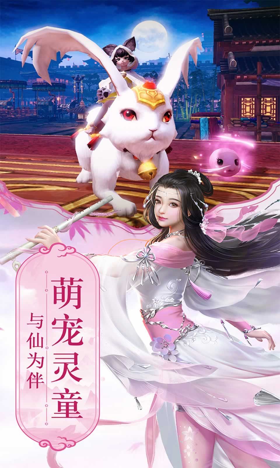 魔剑侠缘之仙剑逍遥