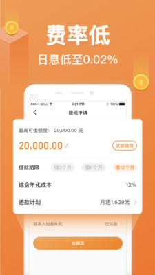 任意花app