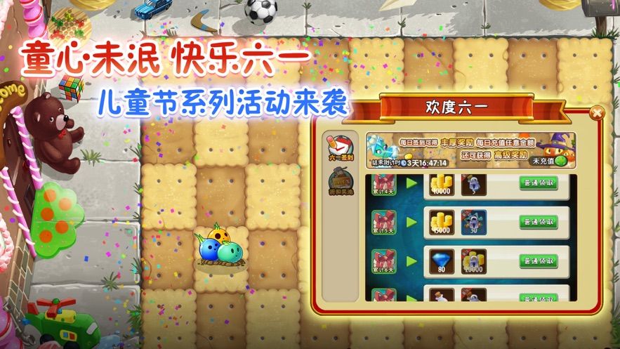 植物大战僵尸2国际版8.2.1破解版