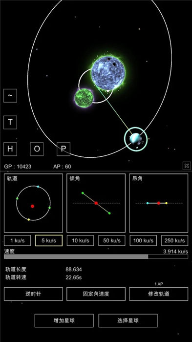 沙盒星球模拟器