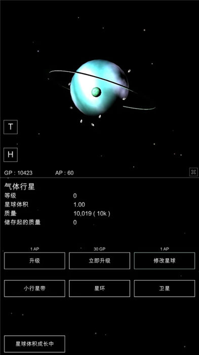 沙盒星球模拟器