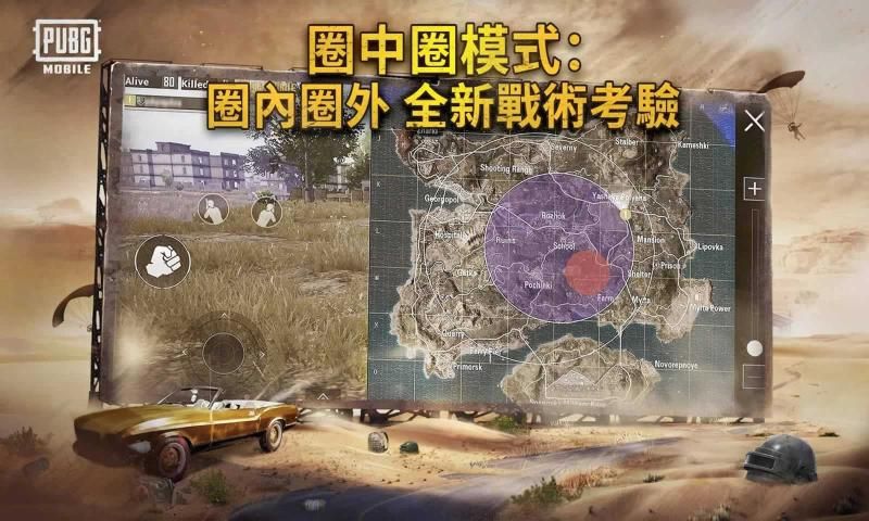 PUBG Mobile国际服