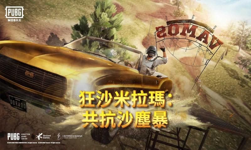 绝地求生PUBG Mobile官方国际服