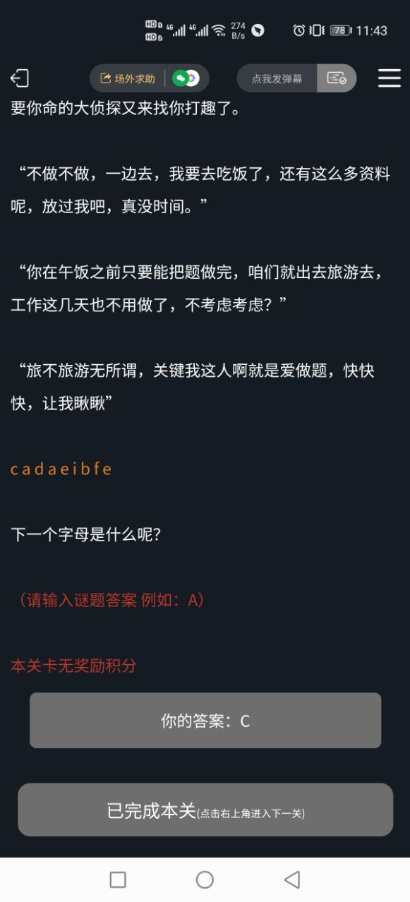 犯罪大师抵制走私完整版