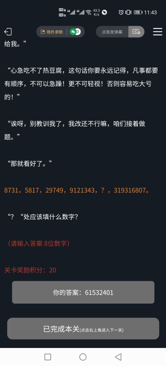 犯罪大师抵制走私完整版