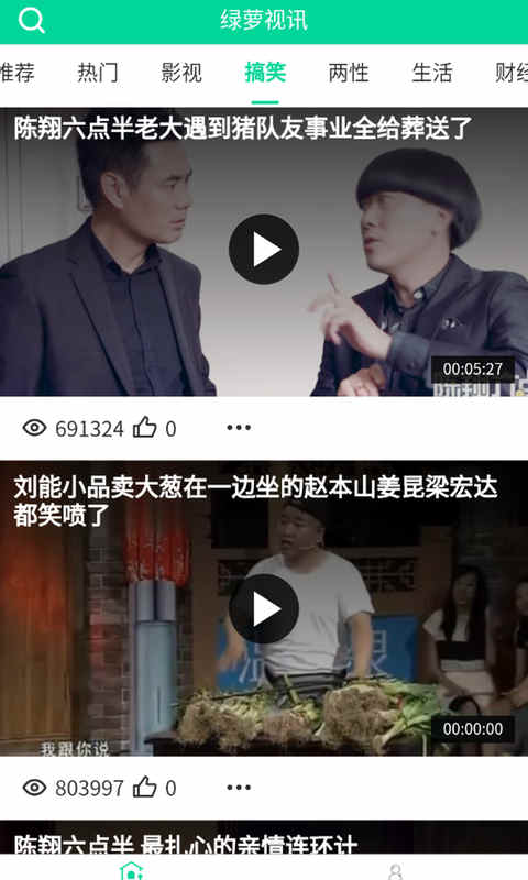 绿萝视讯