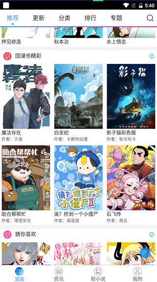 爱读漫画