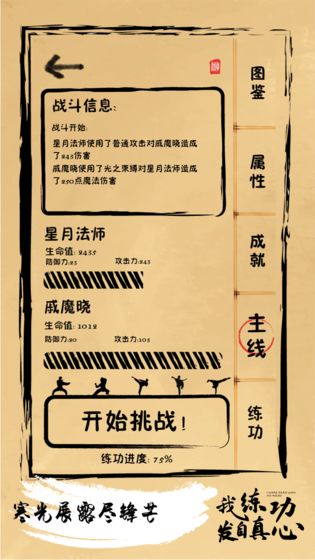 无限资源修改器破解版