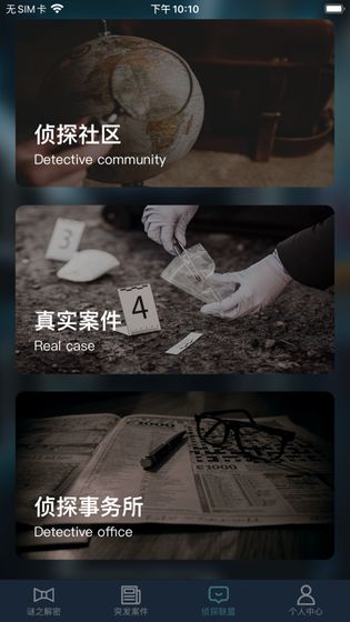 犯罪大师CG解密系列3