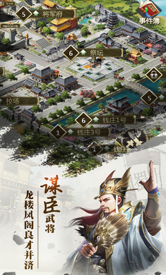 真放置三国红包版