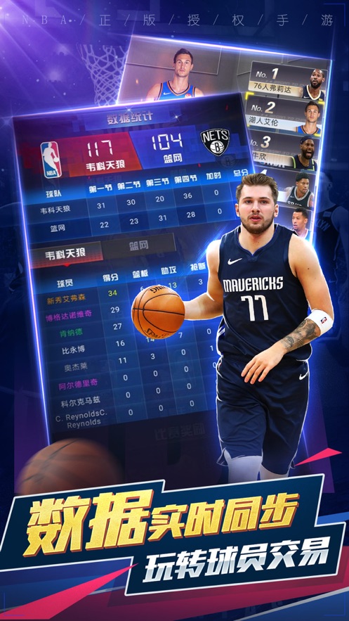 nba范特西