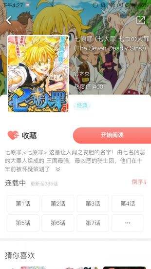 奇妙漫画网