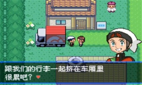 口袋妖怪日月gba中文版