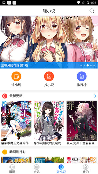 鲍鱼漫画破解版