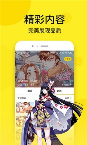 搬砖漫画APP