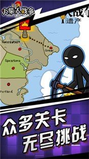 火柴人战争遗产破解版