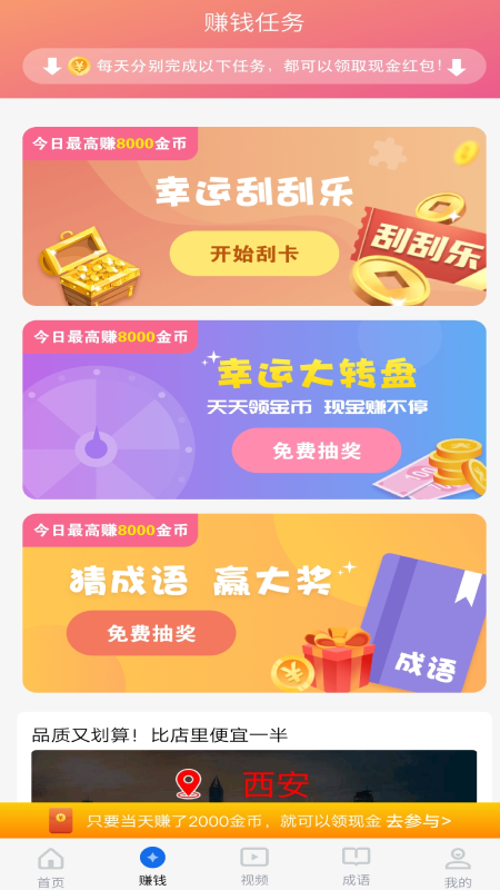 浏览得宝app