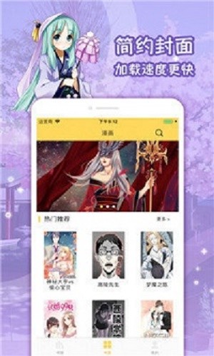 6漫画app