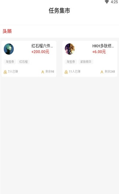 八戒帮扶领红包app