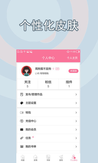 搜书大师app