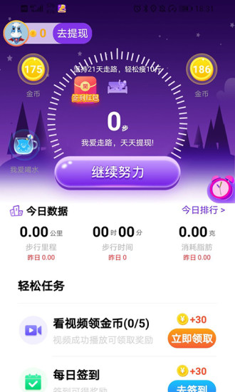 步步生财APP