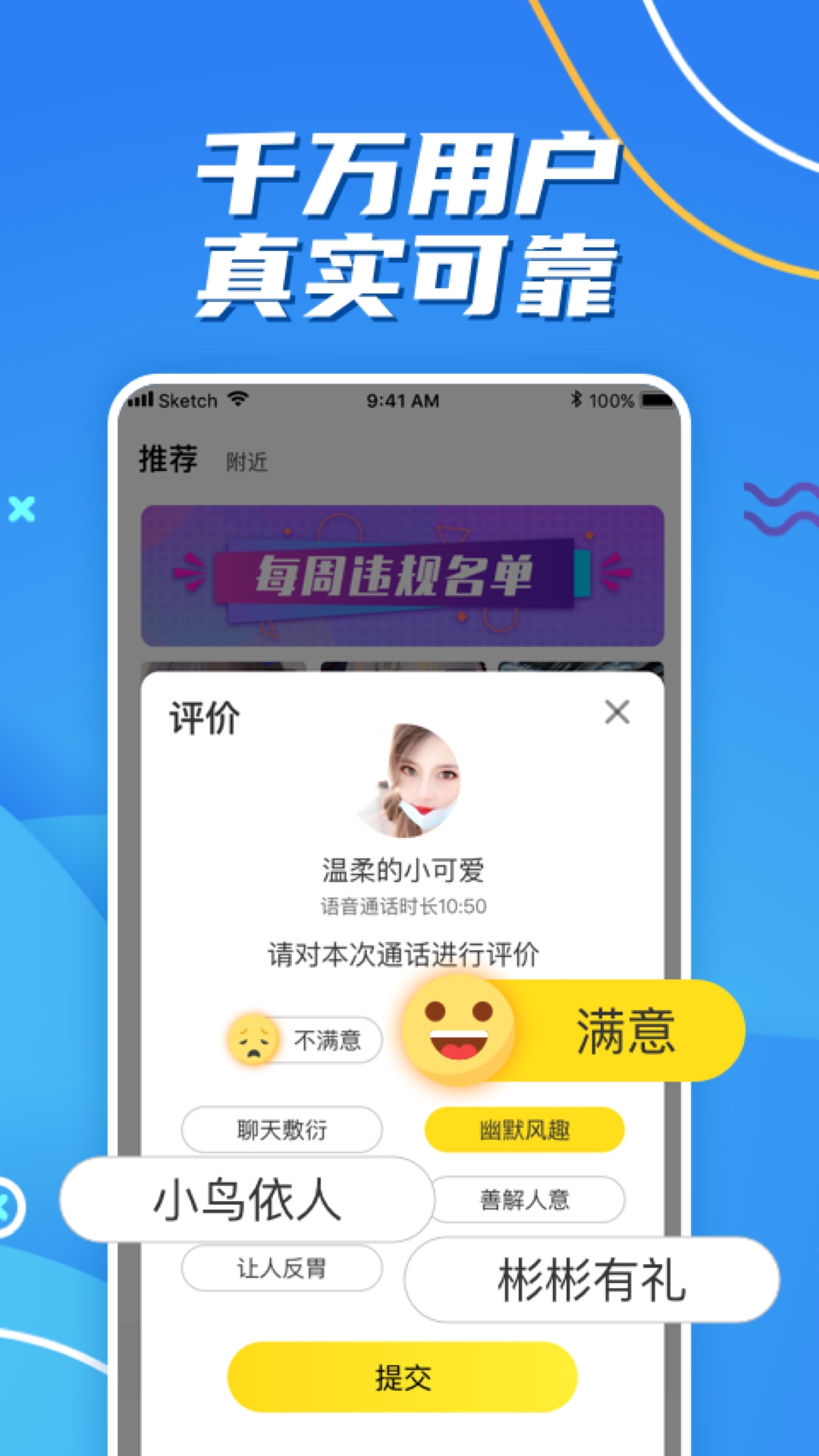 缘来相亲app