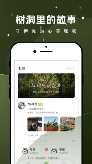 倾诉漂流瓶app