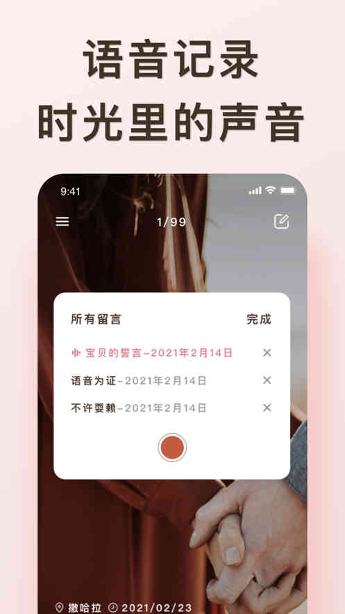 爱浪app