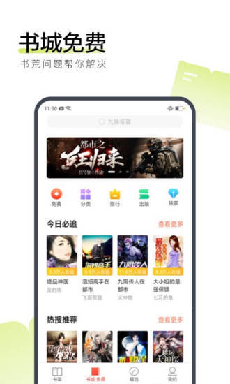 AZ小说网app