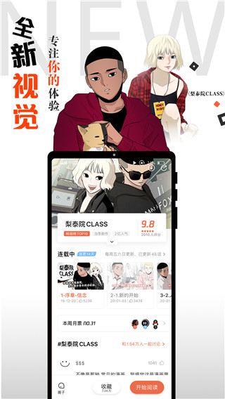 胡椒漫画无限金币版