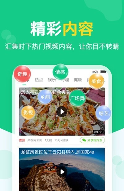 快乐麻花APP