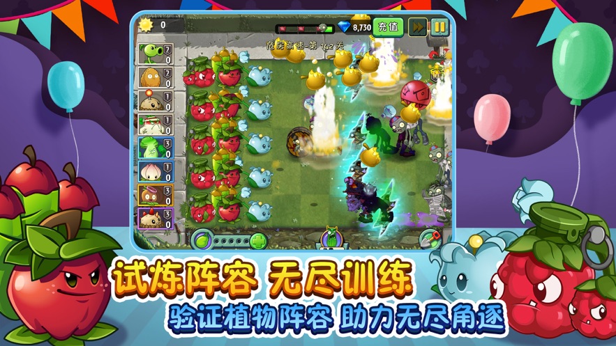 植物大战僵尸22.6.3内购破解版