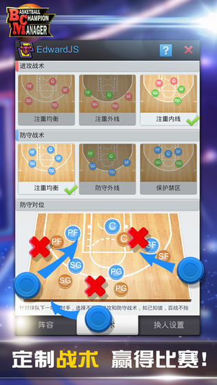 nba篮球经理破解版