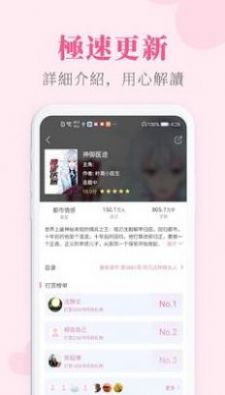 变心小说网app