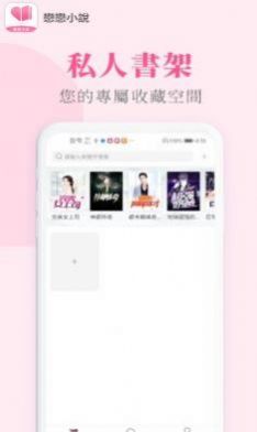 变心小说网app