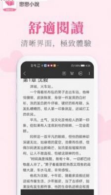 变心小说网app