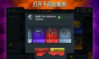 casechasecsgo开箱模拟器破解版