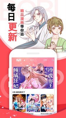 一耳漫画app