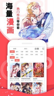 一耳漫画app